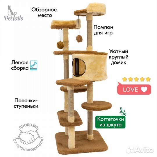 Когтеточка домик 54х66хh142см разборный