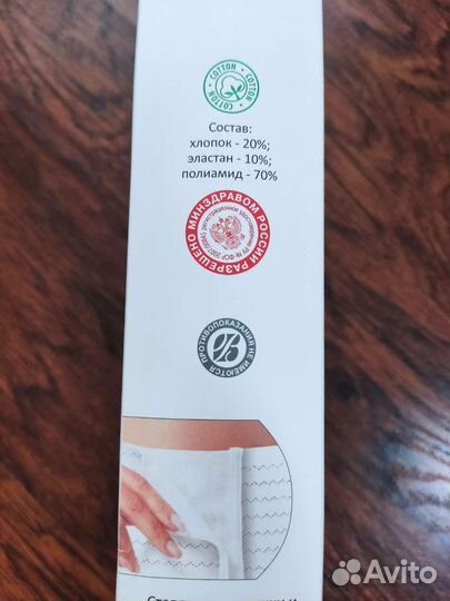 Бандаж - пояс послеродовой/ послеоперационный