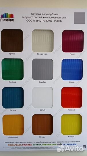 Поликарбонат сотовый 6 мм Зеленый Goodplast