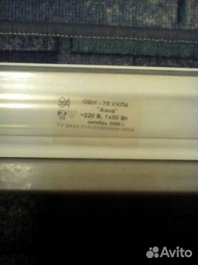 Светильник бактерицидный