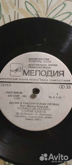 Грампластинки СССР
