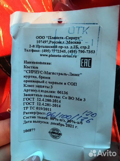 Костюм мужской рабочий 52 54