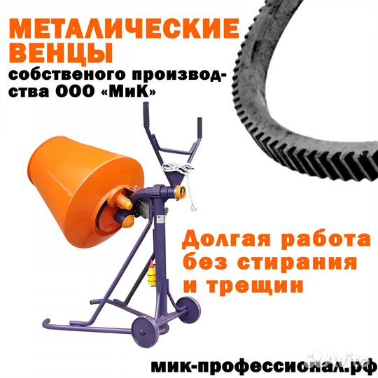 Бетономешалка в Усть-Лабинске