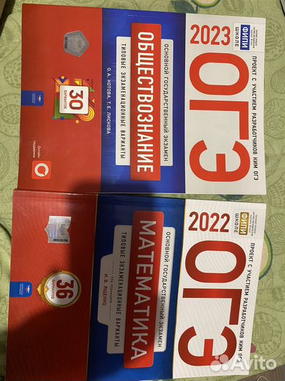 Книги огэ