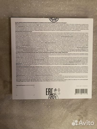 Маска для лица