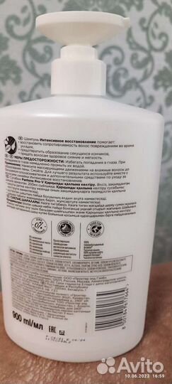 Шампунь для волос pantene pto-v восстановление