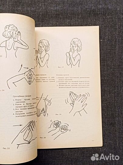 Сохранение здоровья пальцевыми упражнениями