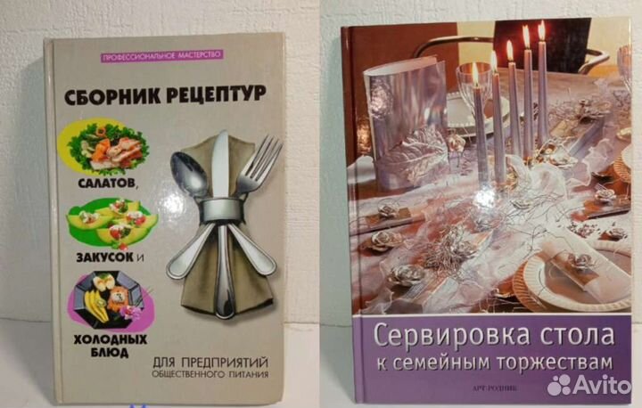 Книги по кулинарии