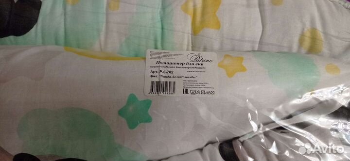 Кокон гнездышко для новорожденных