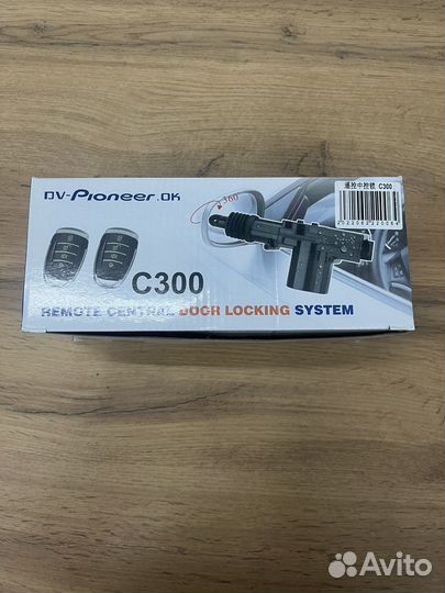 Центральный замок