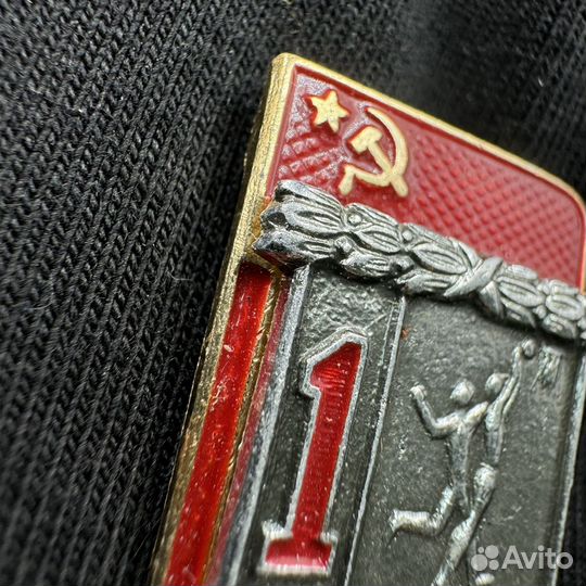 Нагрудный значок Первый разряд Баскетбол СССР