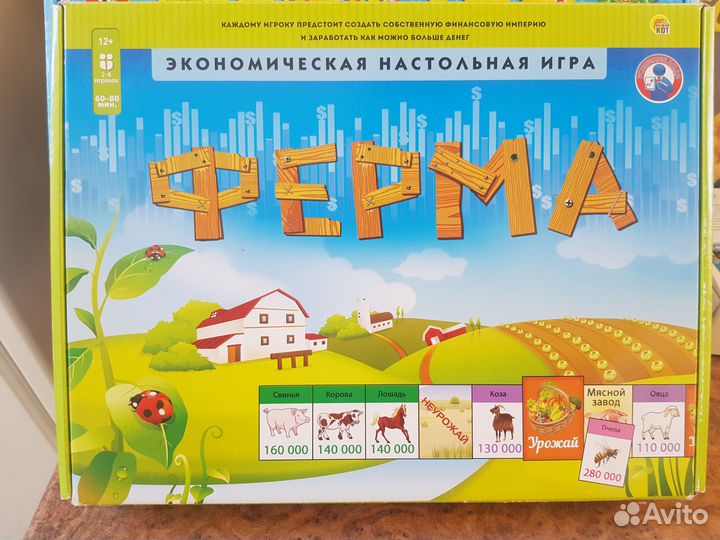 Детские настольные игры