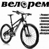 Ремонт велосипедов, Сокол