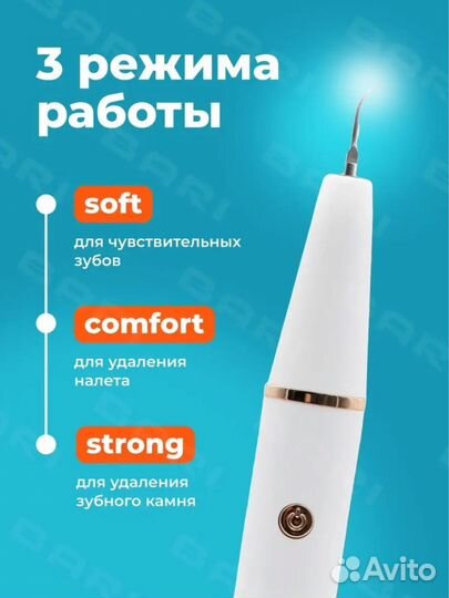 Скалер ирригатор