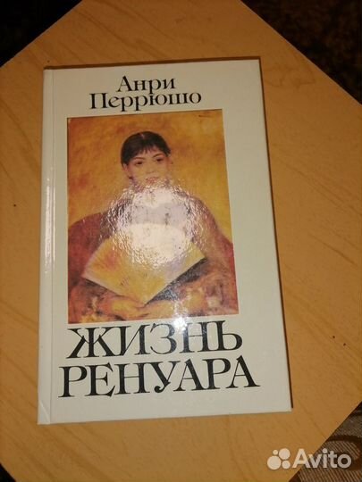 Книги Сезанн, Энгр, Гоген, Ренуар