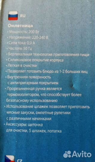 Вертикальная омлетница