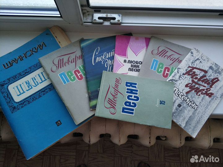 Сборники Советских песен.1977-1985г