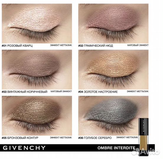 Givenchy Крем-тени для век Ombre Interdite, № 04