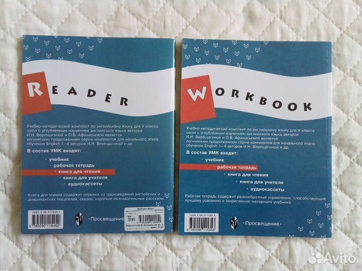 Пособия по английскому языку 5 класс