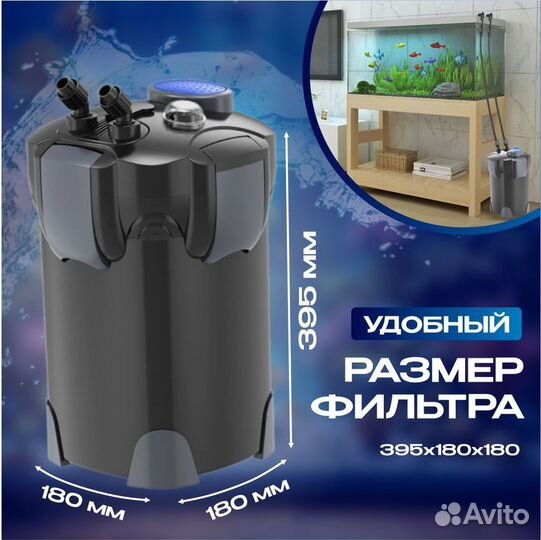 Внешний фильтр для аквариума jialu 18W, 26W, 46W