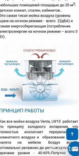 Увлажнитель и очиститель воздуха Venta