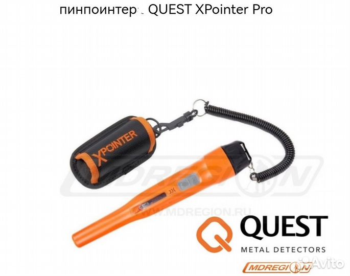 Продам пинпоинтер quest xpointer Pro