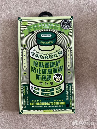 Защитное стекло remax iPhone 14plus / 13proMax