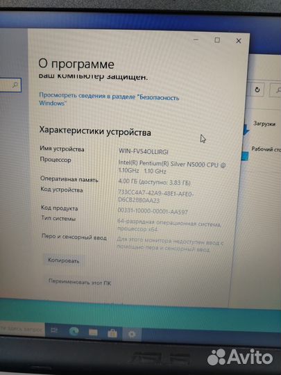 Ноутбук офисный
