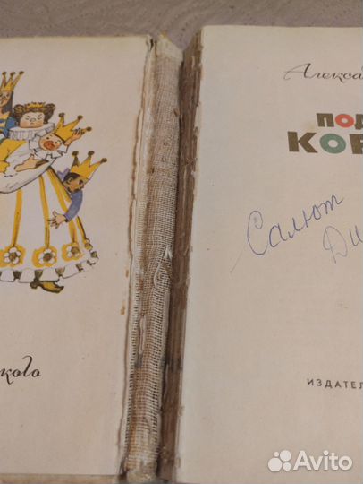 Книга А.Волкова про Элли