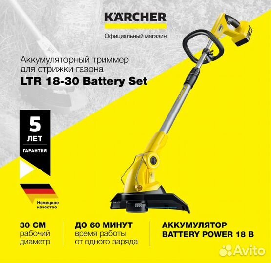 Акк. триммер Karcher LTR 18-30 Battery Set