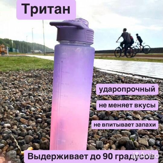 Бутылка для воды 1 литр велосипедная, в школу, спо