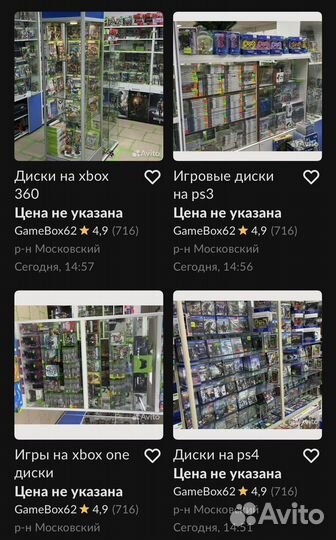 Диски на приставки консоли