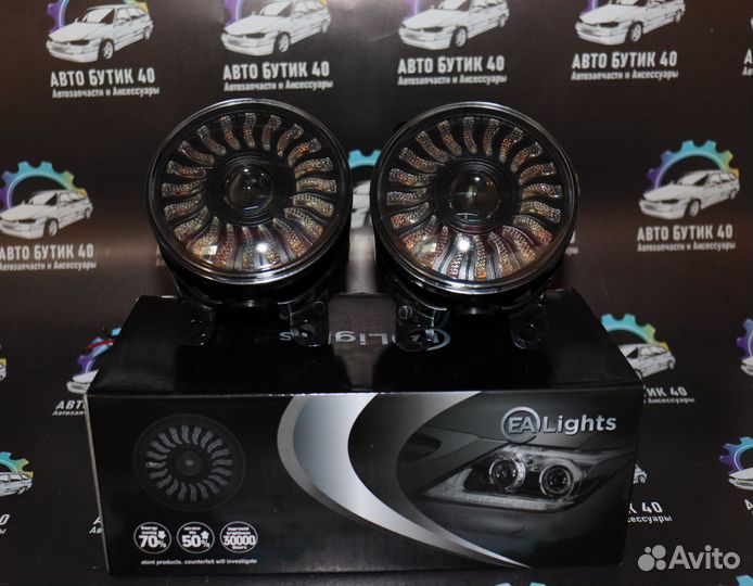 Противотуманные фары линзованные