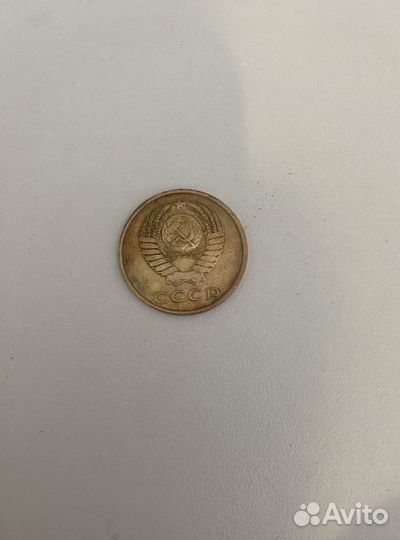 3 копейки 1986