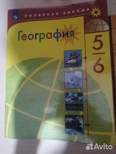 Учебник по географии и биологии 5 6 класс