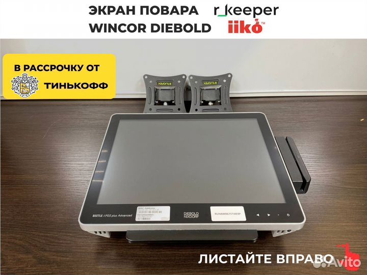 экран повара