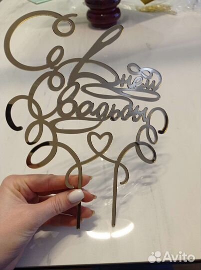 Топперы в торт