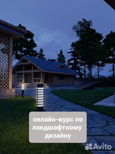 Ландшафтный проект