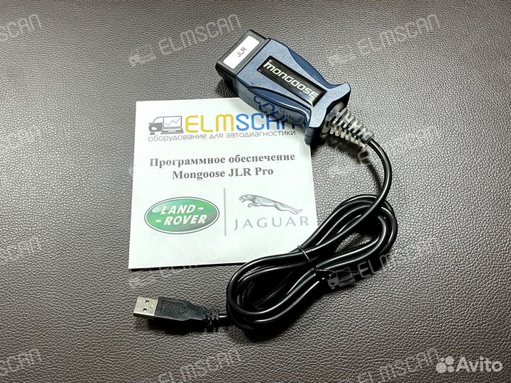 Mongoose PRO JLR для Land Rover и Jaguar Мангуст