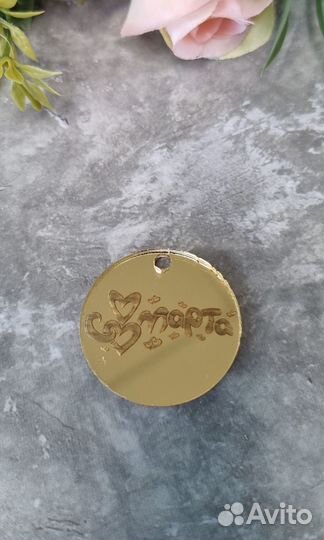 Бирка из акрила, 8 марта, 23 февраля