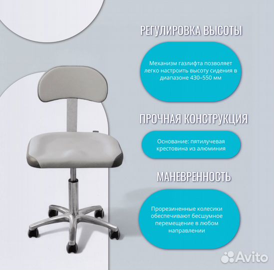 Стул мастера