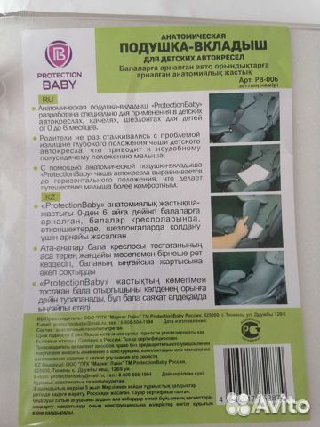 Подушка - вкладыш