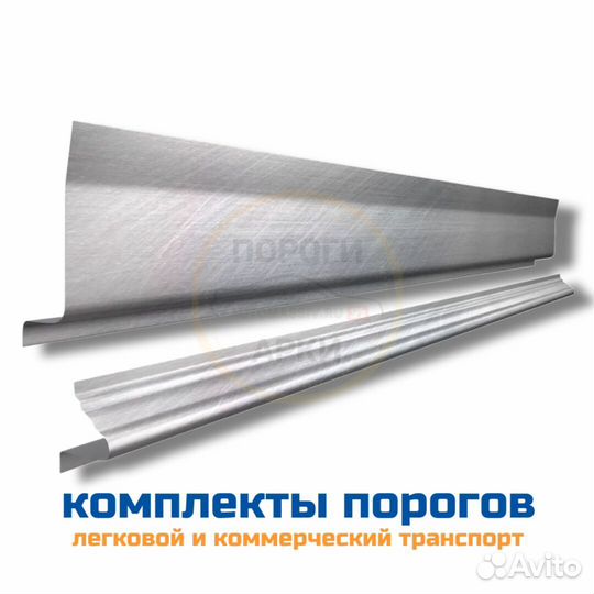 Пороги кузовные Chevrolet Tacuma 1