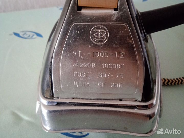 Утюг СССР рабочий