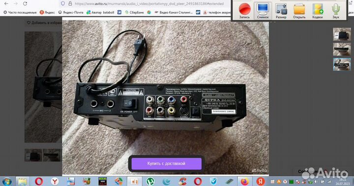 DVD плеер Supra DVS-055XK звук ac-3/ c USB