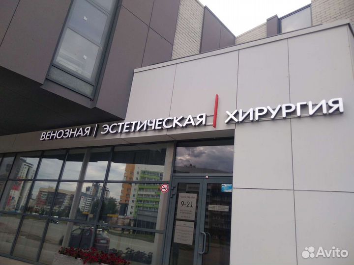 Световые объёмные буквы, вывеска