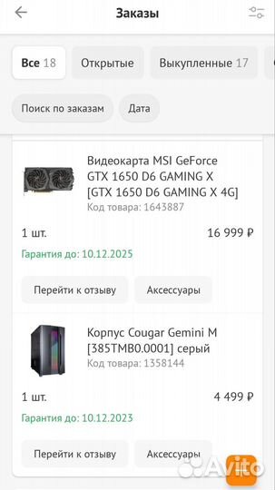 Видеокарта MSI GeForce GTX 1650 D6 gaming X