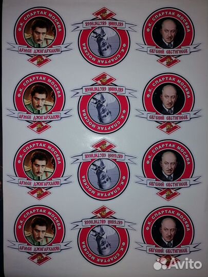 Стикеры, наклейки. Звёздные фанаты Спартака
