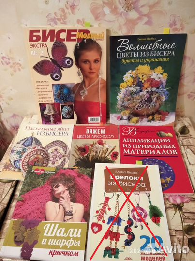 Книги для рукоделия