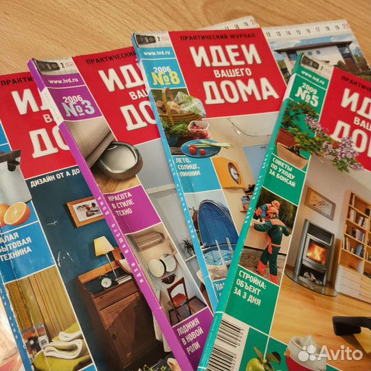 Журналы идеи вашего дома IKEA